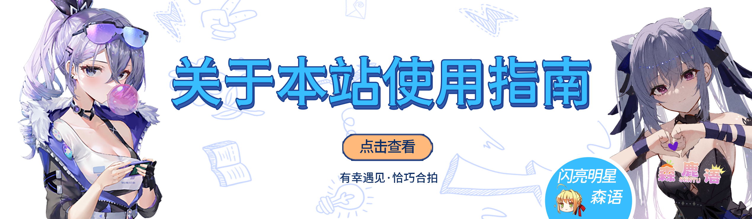 关于本站使用指南