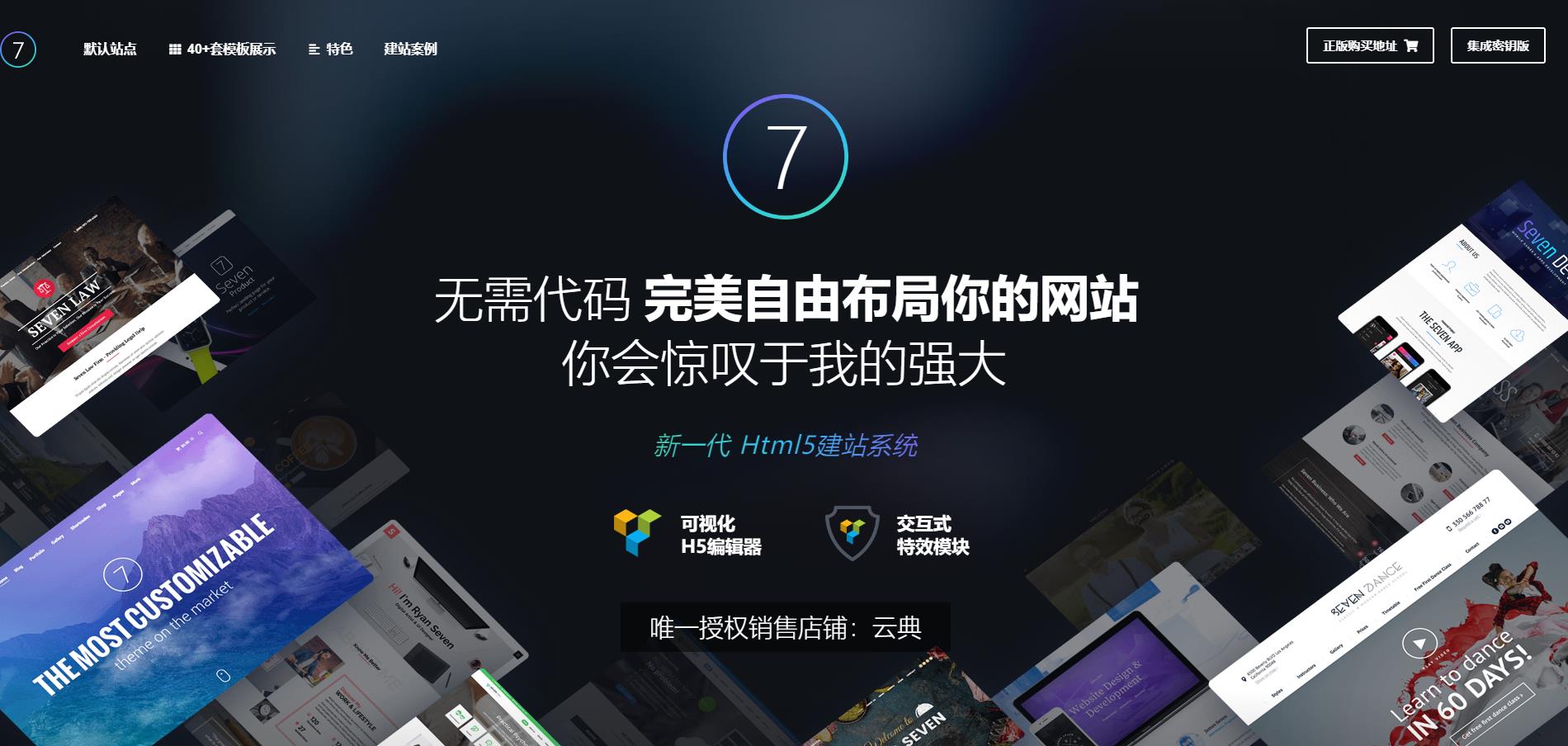 The7v.11.0.3版本 中文汉化 WordPress主题企业外贸商城