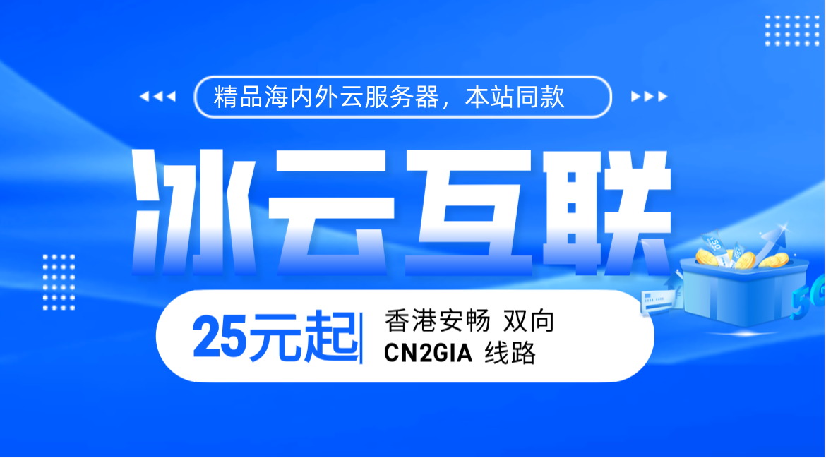 推荐服务器-香港大埔云服务器,稳定+极速