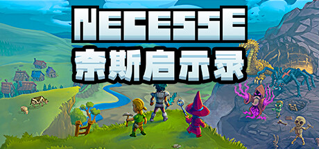 奈斯启示录/Necesse|官方简体中文|支持键盘.鼠标
