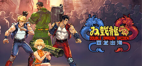 双截龙外传：双龙出海/Double Dragon Gaiden: Rise Of Dragons