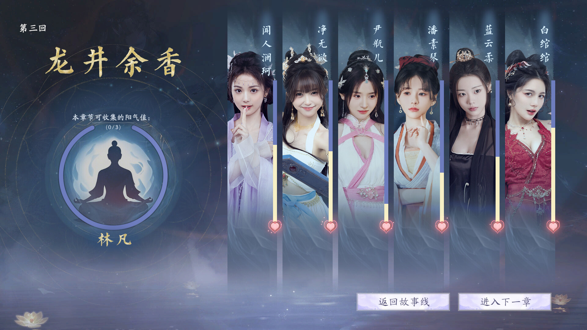 美女，请别影响我成仙|官方简体中文|支持键盘.鼠标.手柄