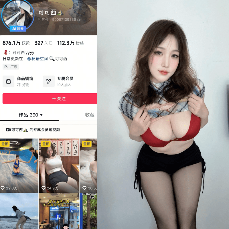 可可西yyy 微密圈 最新写真图集照片图片资源合集下载[持续更新]