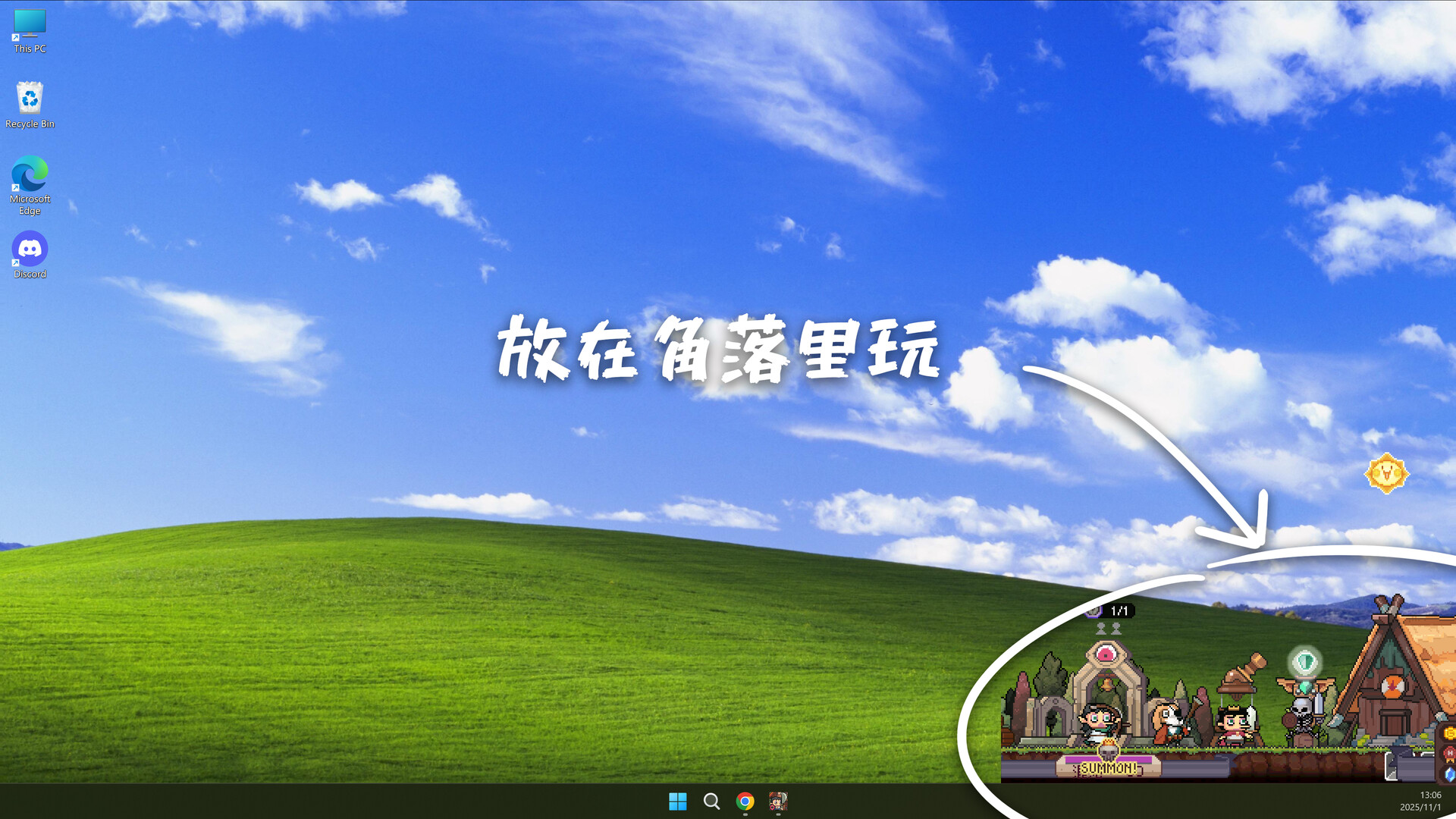 摸鱼小镇/Loafing Town