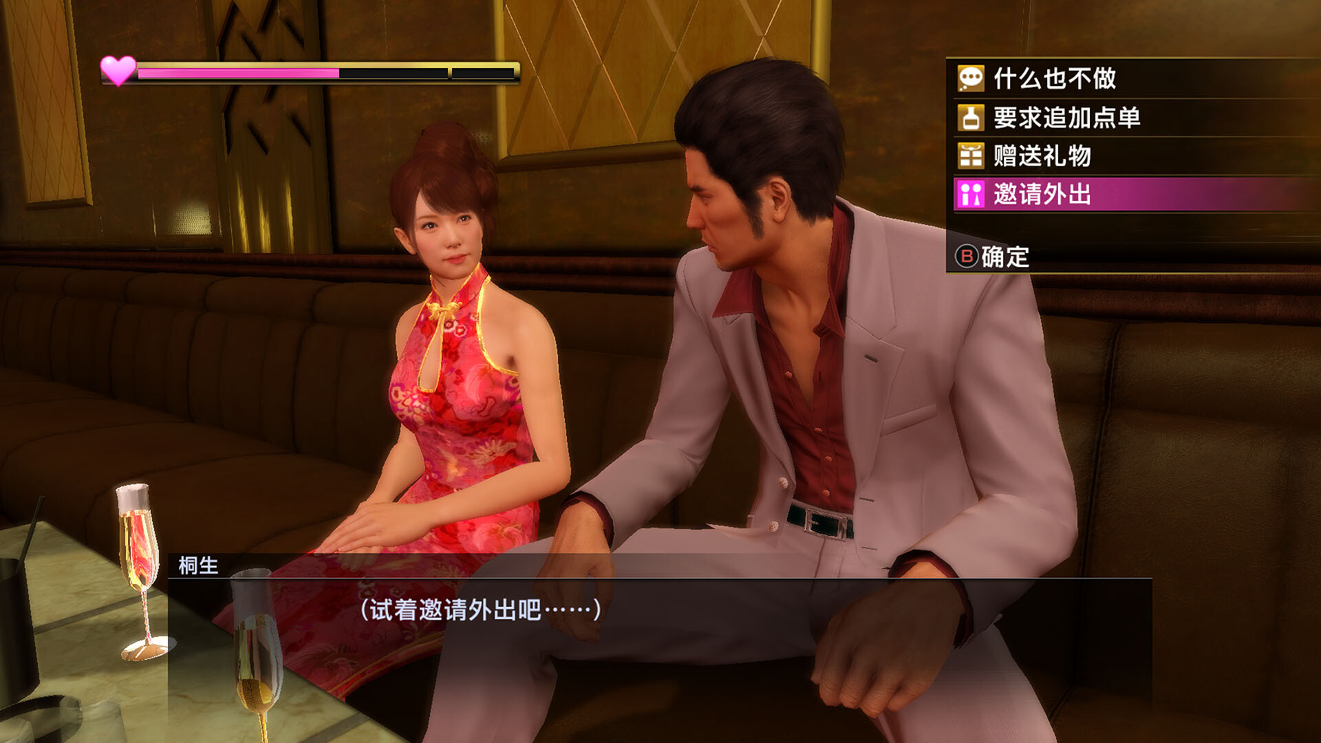 如龙：极重制版/人中之龙 极/Yakuza Kiwami