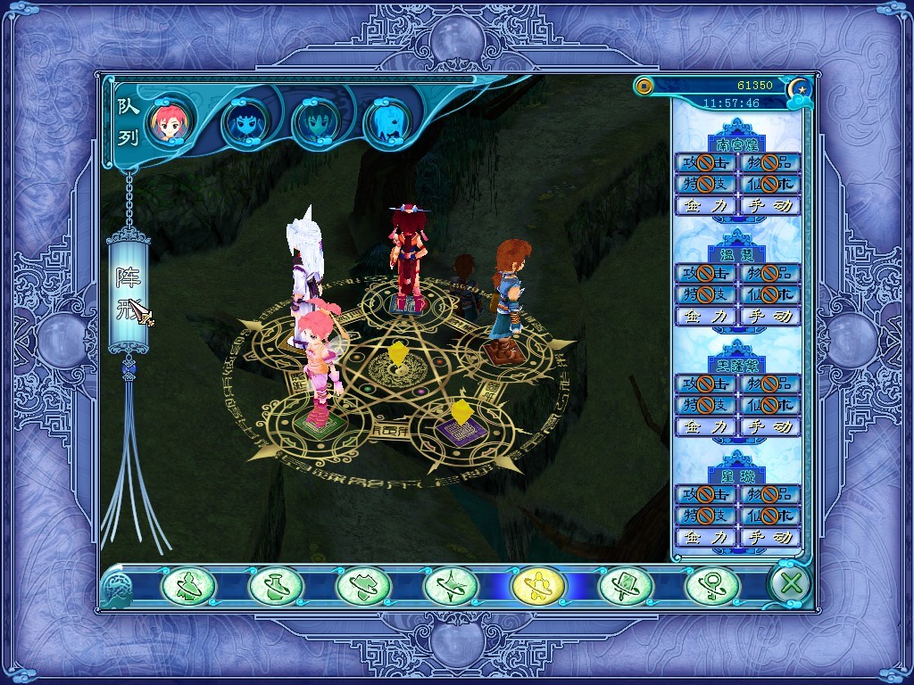 仙剑奇侠传三外传·问情篇/Sword and Fairy 3 Ex