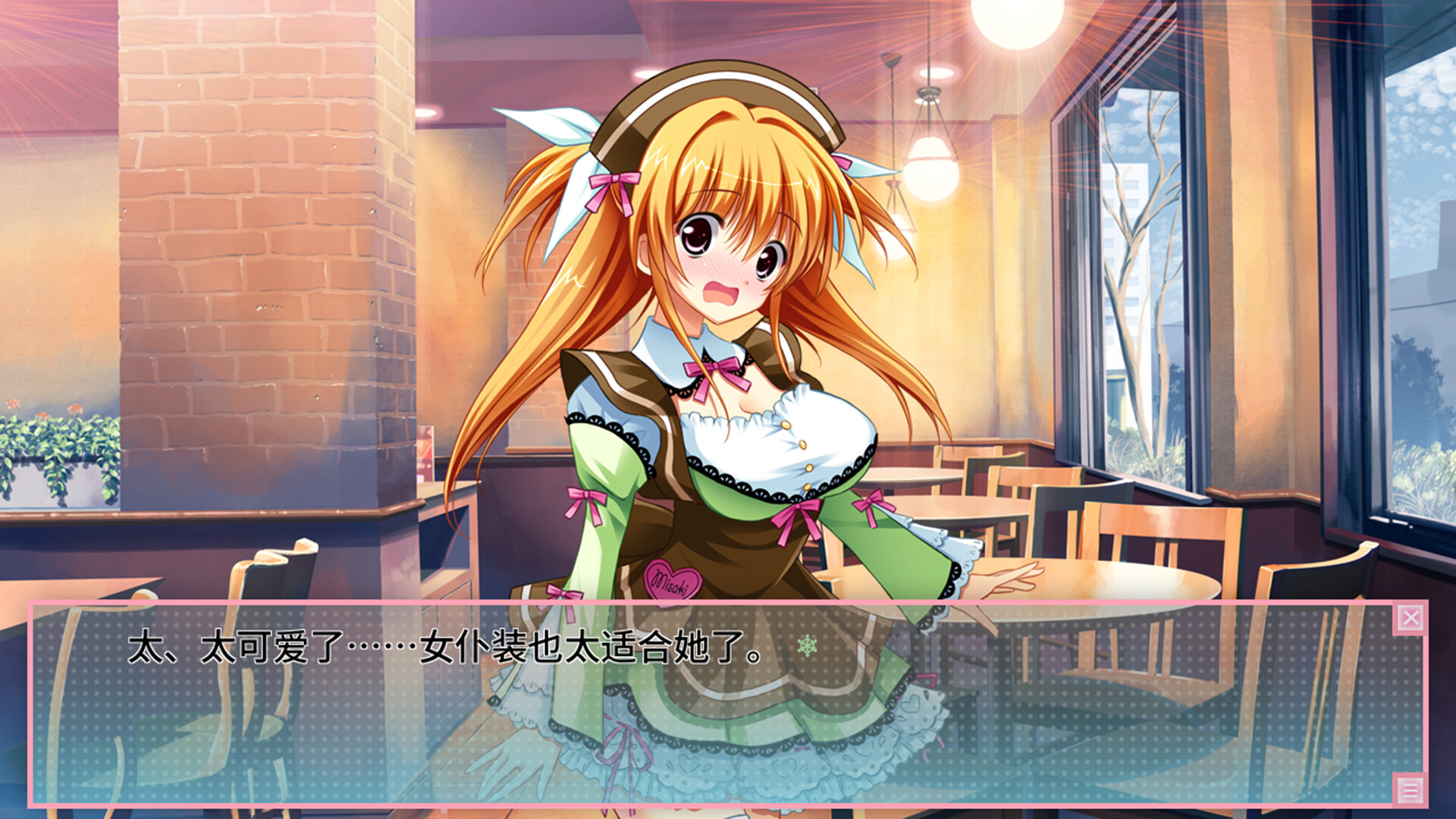 恋爱0公里/Ren’ai 0 Kilometer